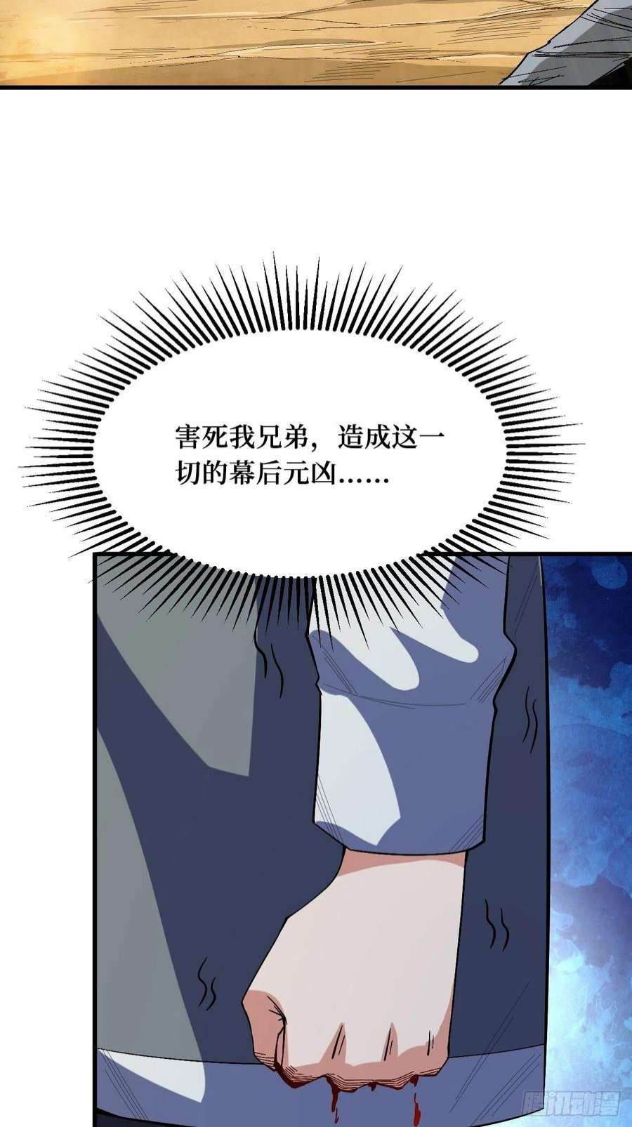 重回末世当大佬付出代价