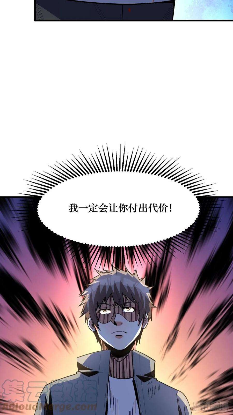 重回末世当大佬付出代价