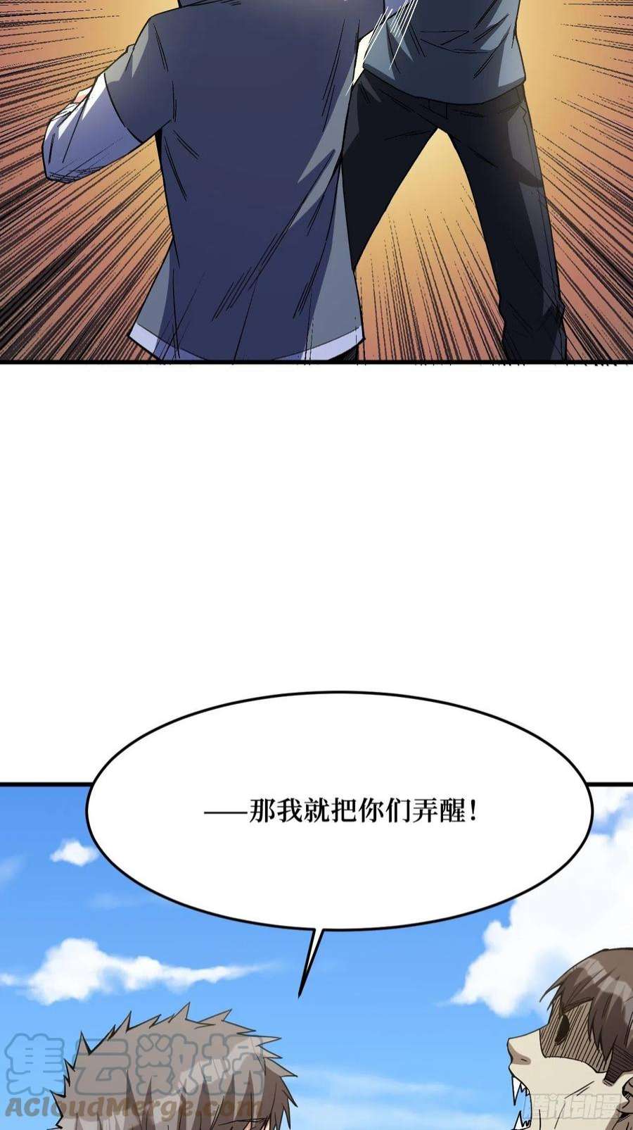 重回末世当大佬付出代价