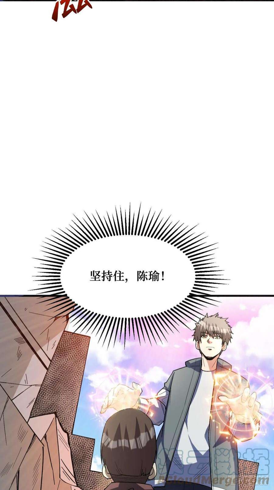 重回末世当大佬付出代价