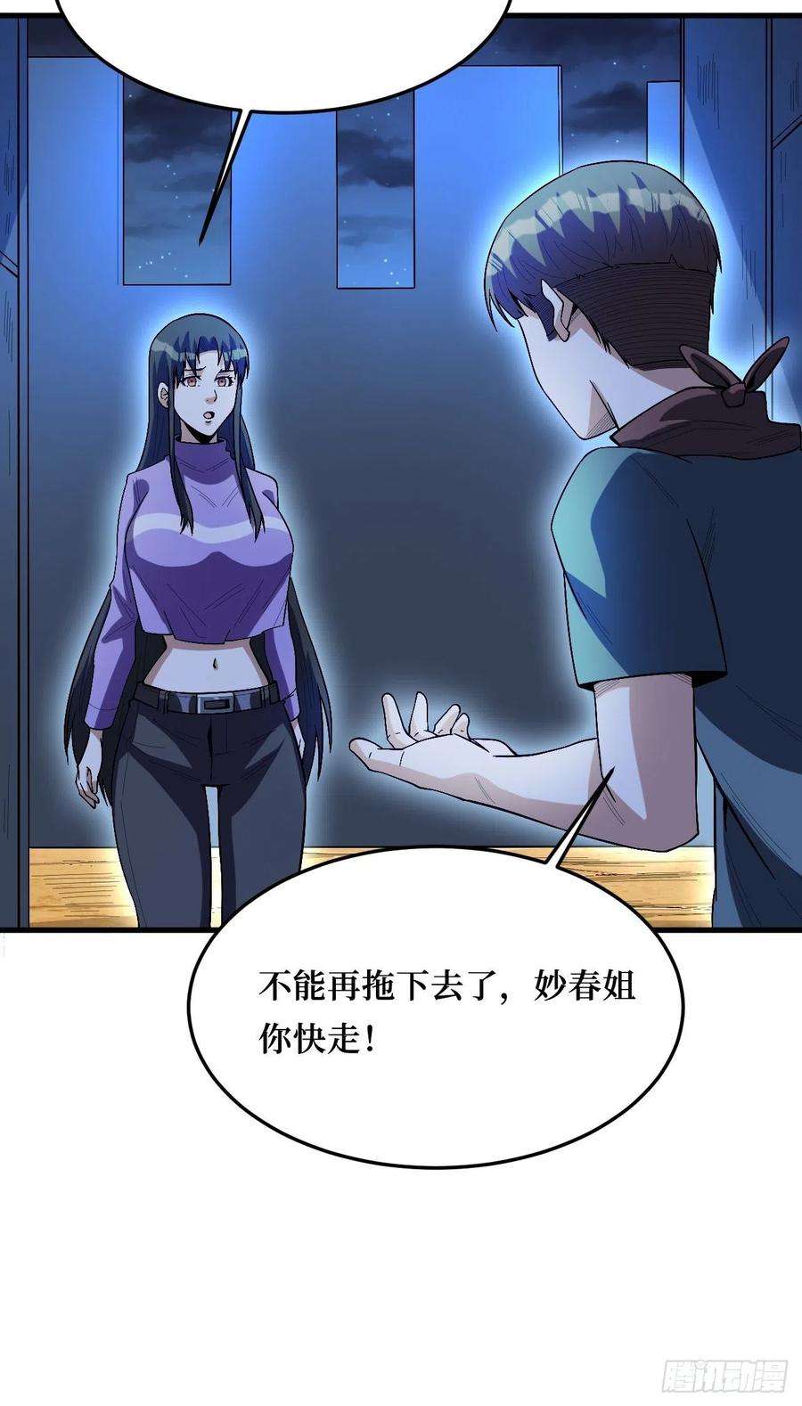 重回末世当大佬有我在，谁都不会死