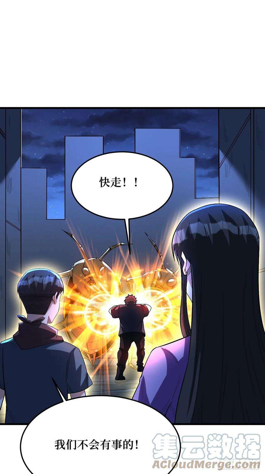 重回末世当大佬有我在，谁都不会死