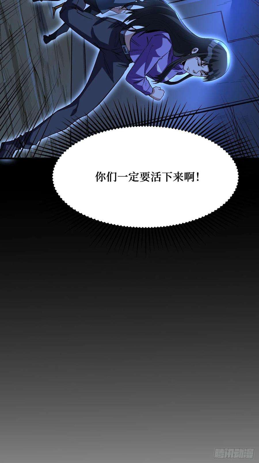 重回末世当大佬有我在，谁都不会死