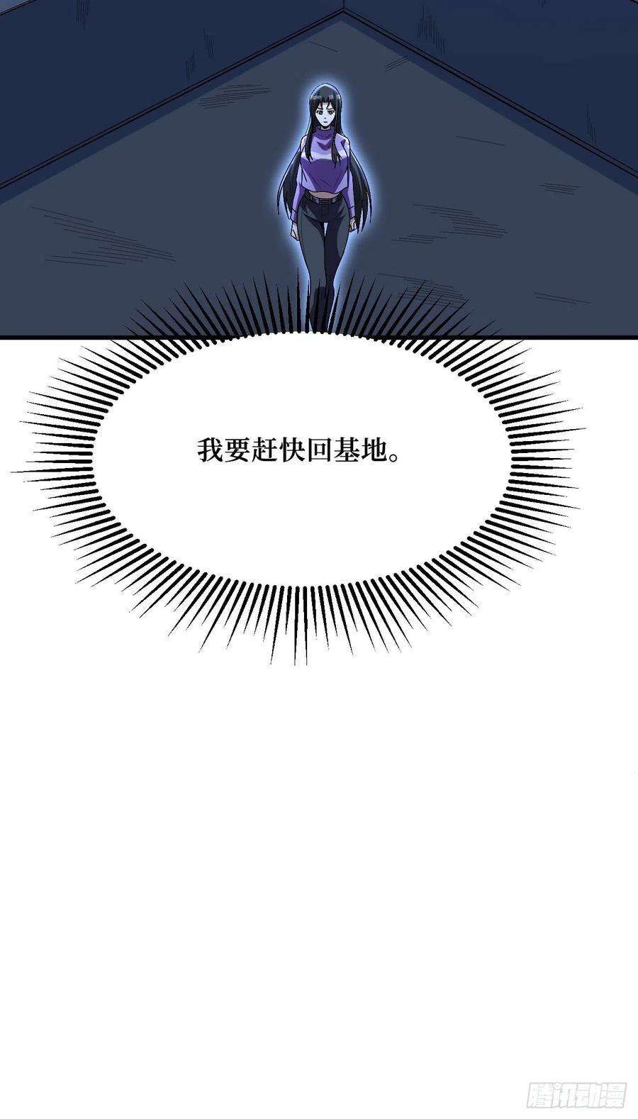重回末世当大佬有我在，谁都不会死