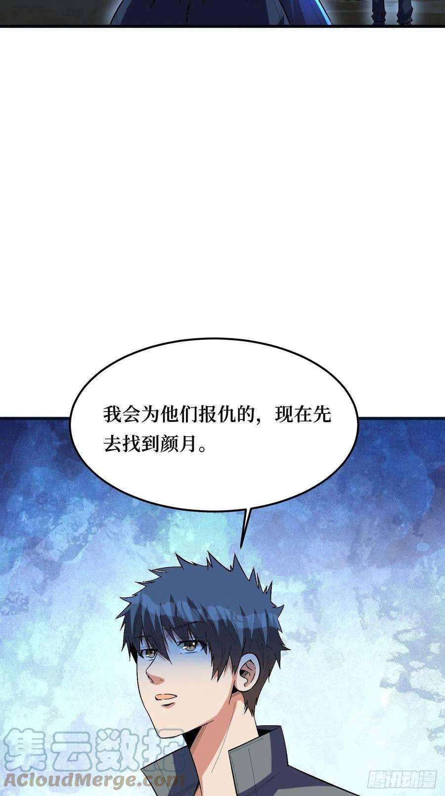 重回末世当大佬有我在，谁都不会死