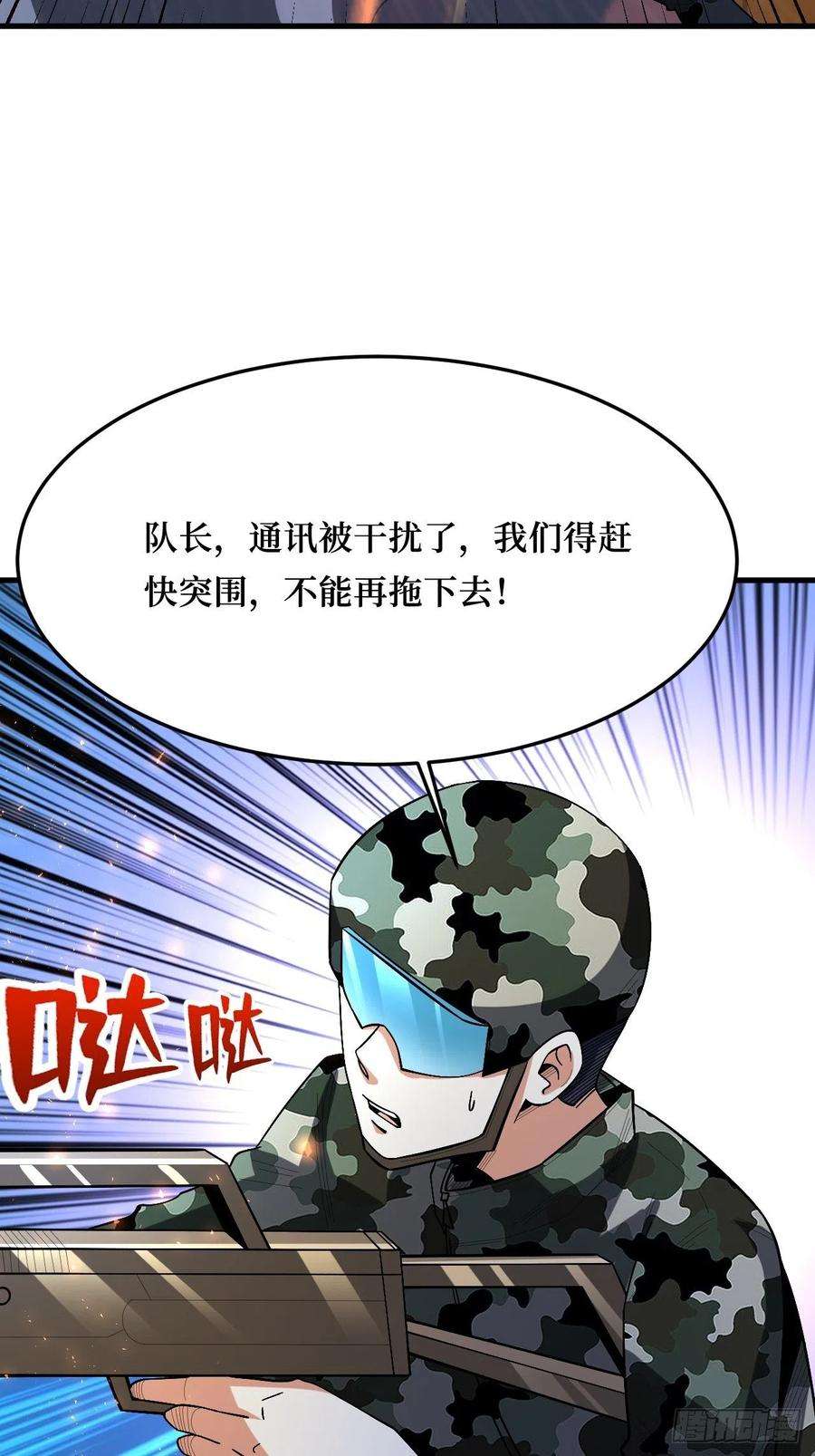 重回末世当大佬有我在，谁都不会死
