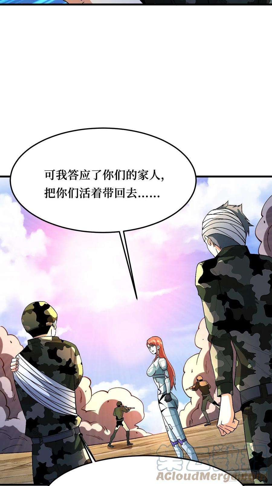 重回末世当大佬有我在，谁都不会死