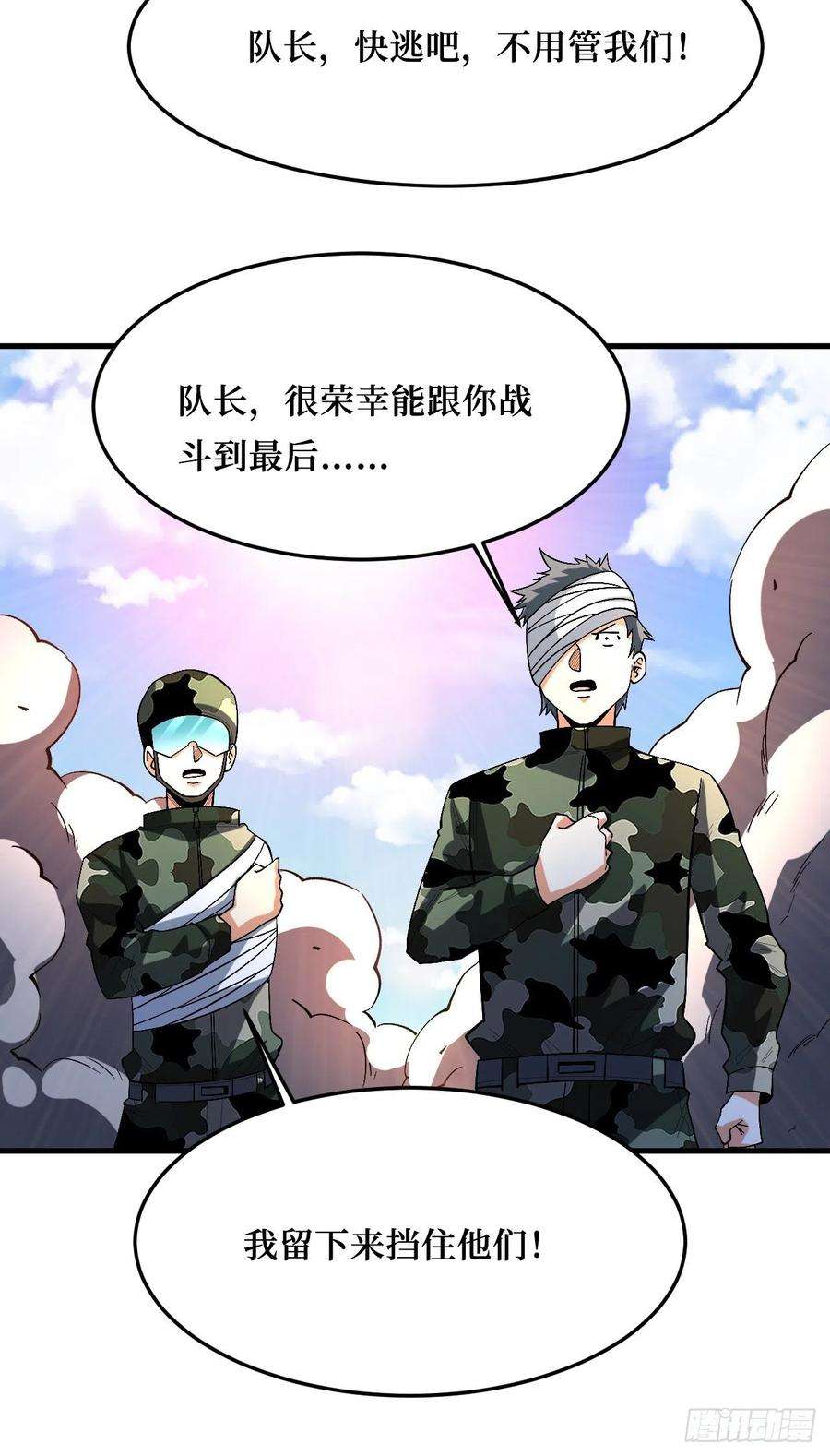 重回末世当大佬有我在，谁都不会死
