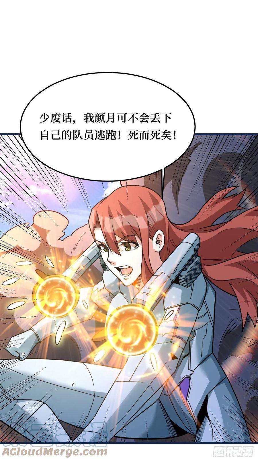 重回末世当大佬有我在，谁都不会死