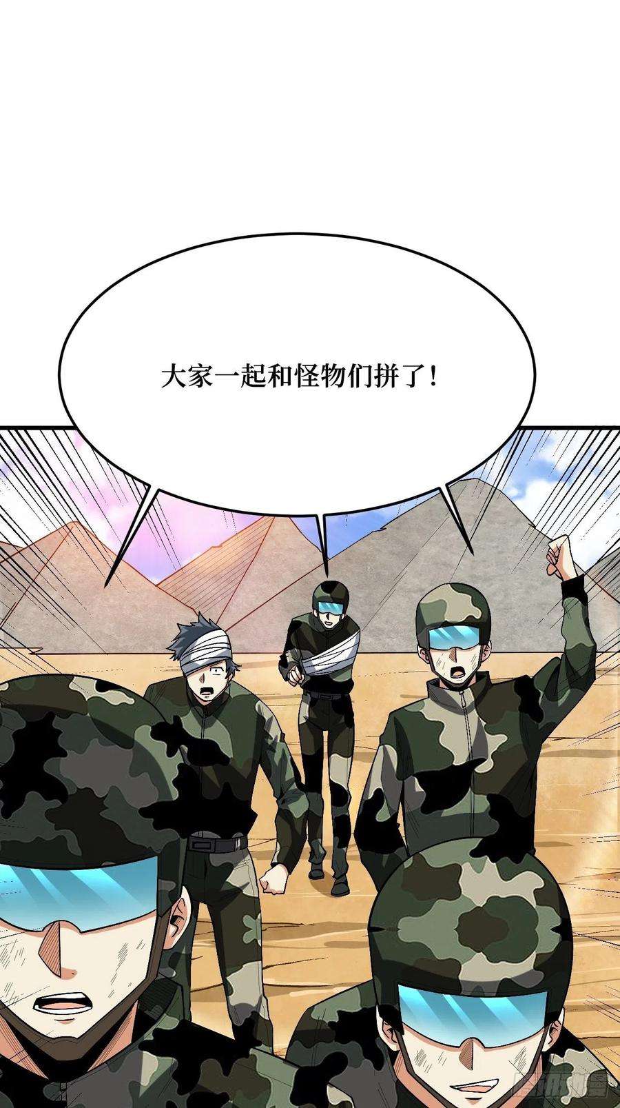 重回末世当大佬有我在，谁都不会死