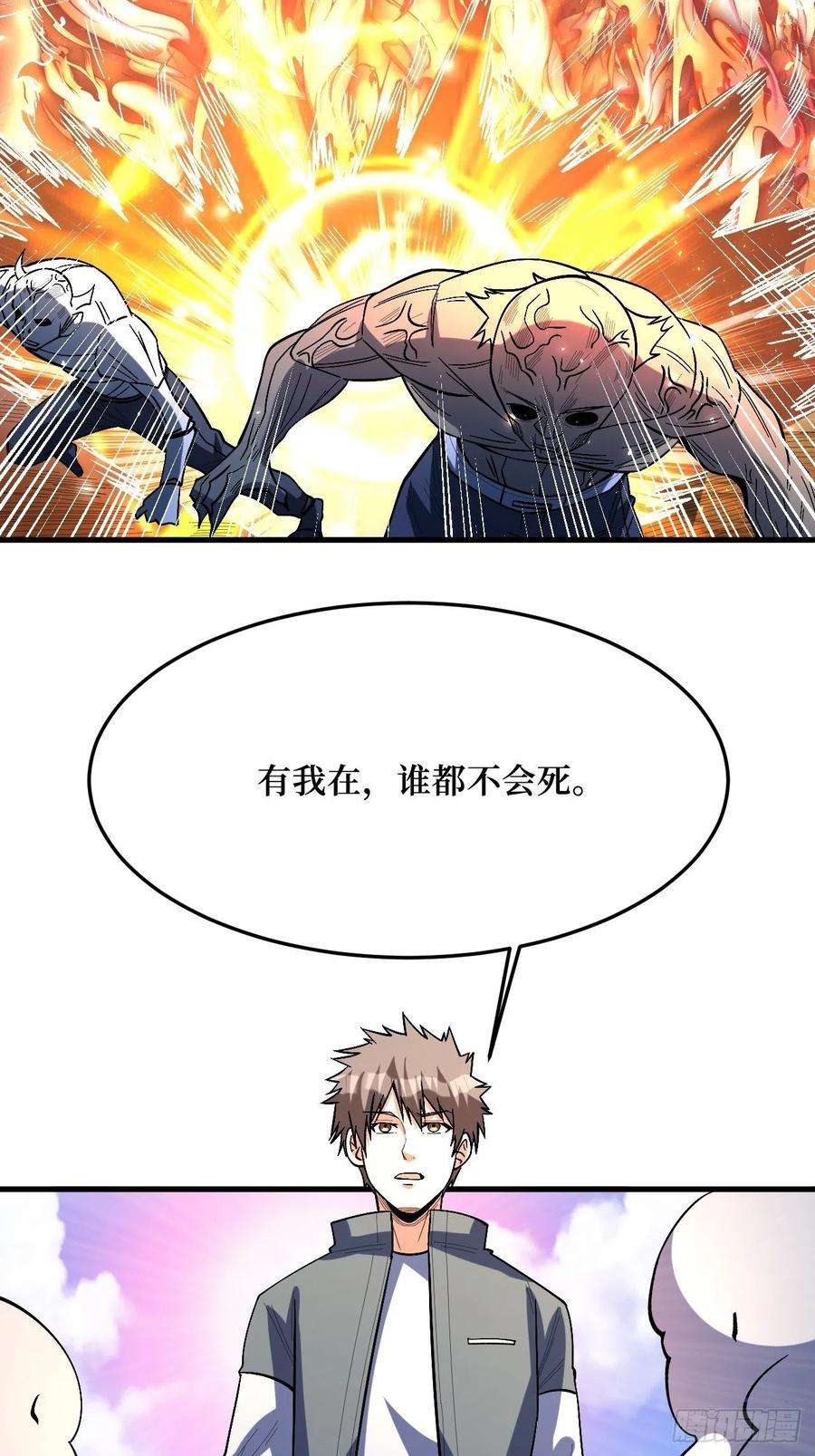 重回末世当大佬有我在，谁都不会死