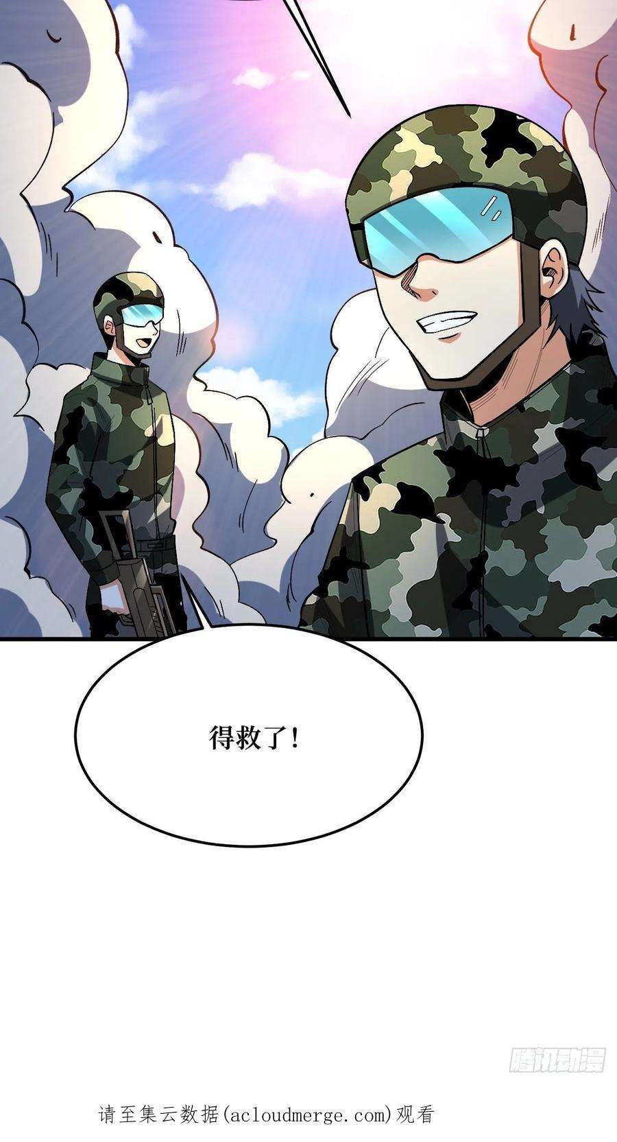 重回末世当大佬有我在，谁都不会死