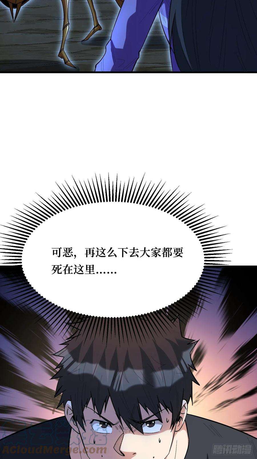 重回末世当大佬有我在，谁都不会死