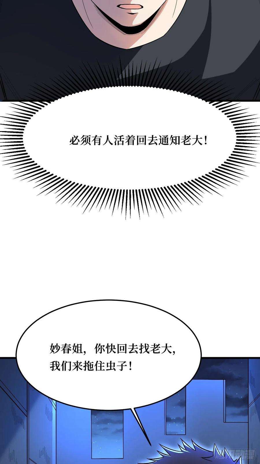 重回末世当大佬有我在，谁都不会死