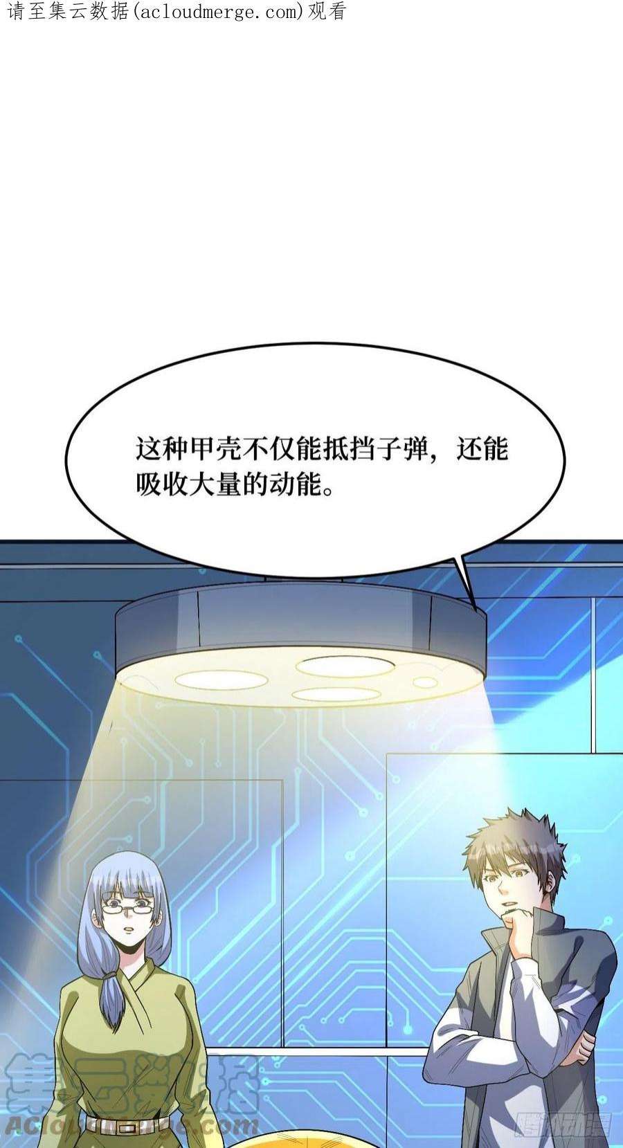 重回末世当大佬虫鸣