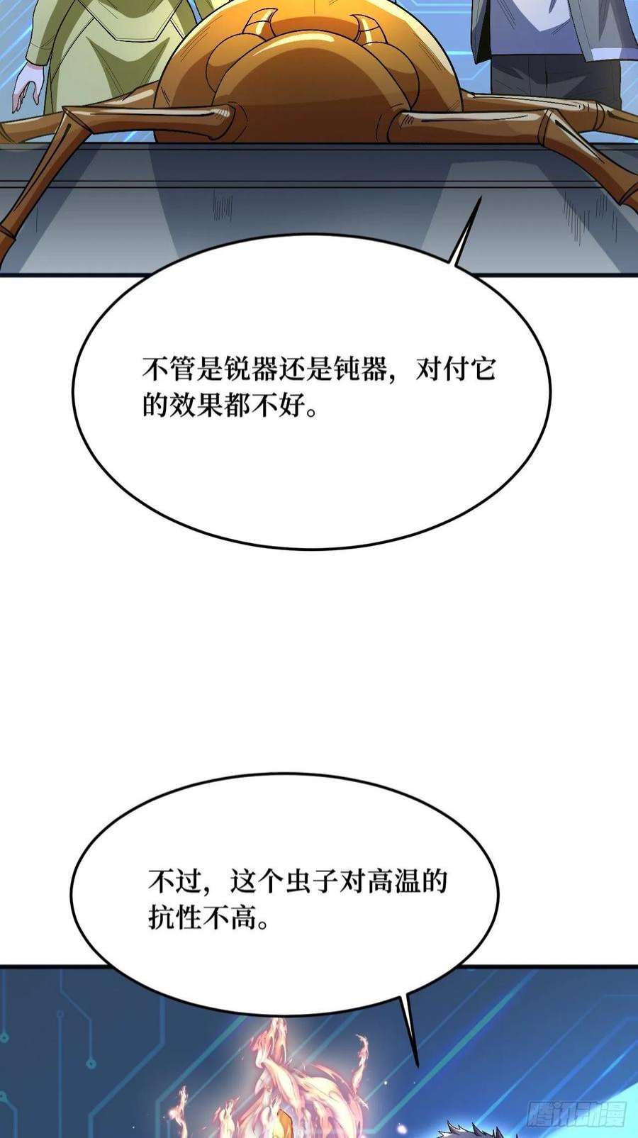 重回末世当大佬虫鸣