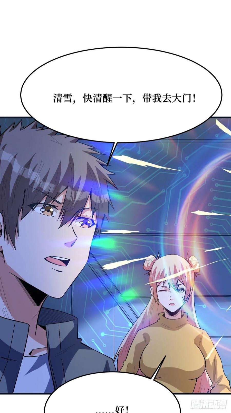 重回末世当大佬虫鸣