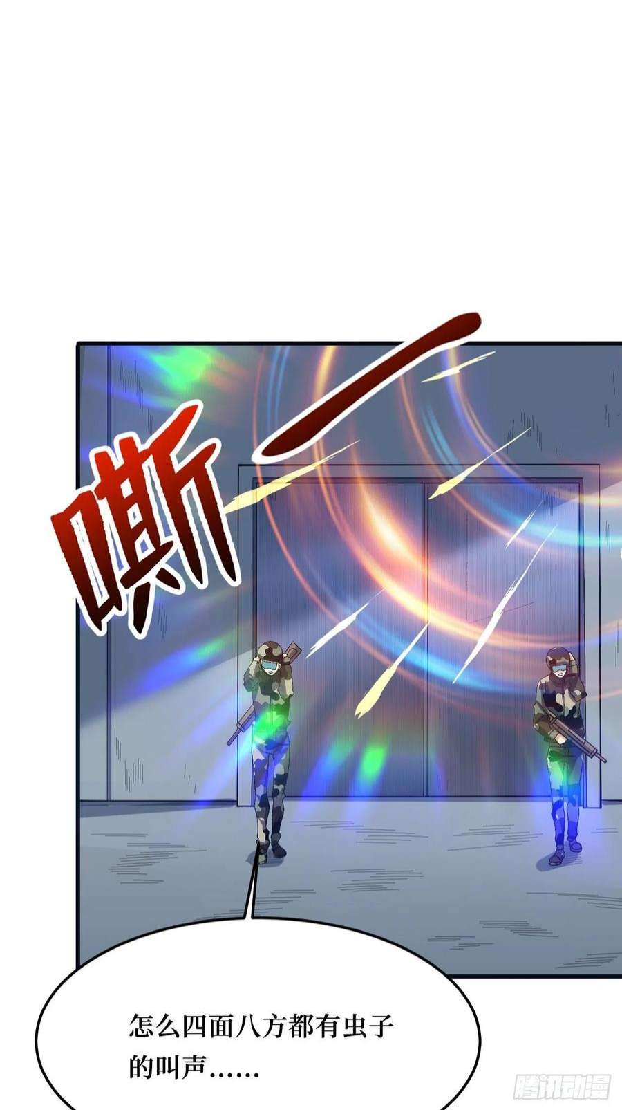 重回末世当大佬虫鸣
