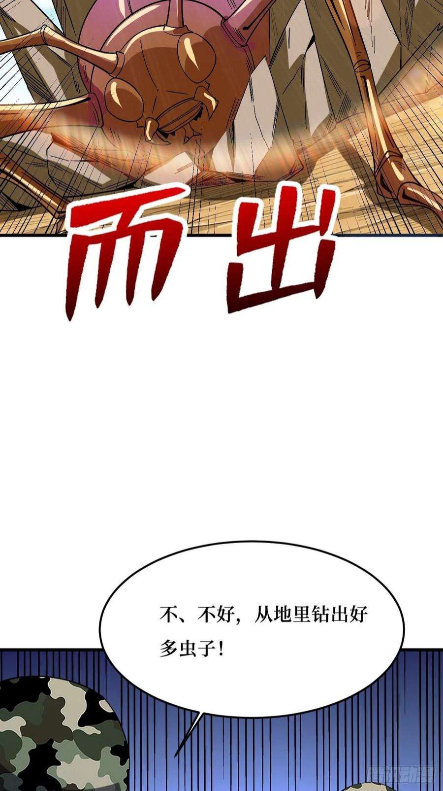 重回末世当大佬虫鸣