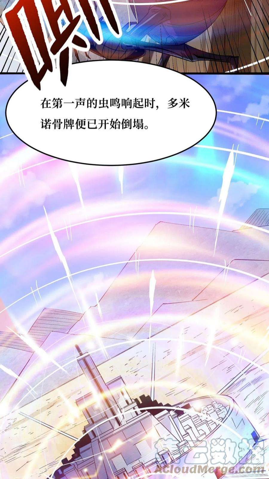 重回末世当大佬虫鸣