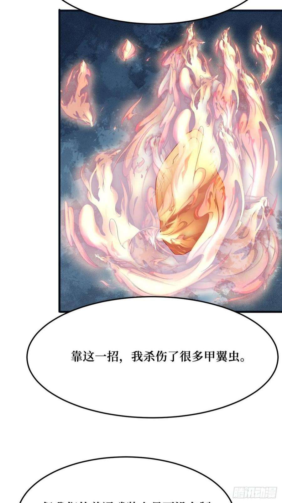 重回末世当大佬虫鸣