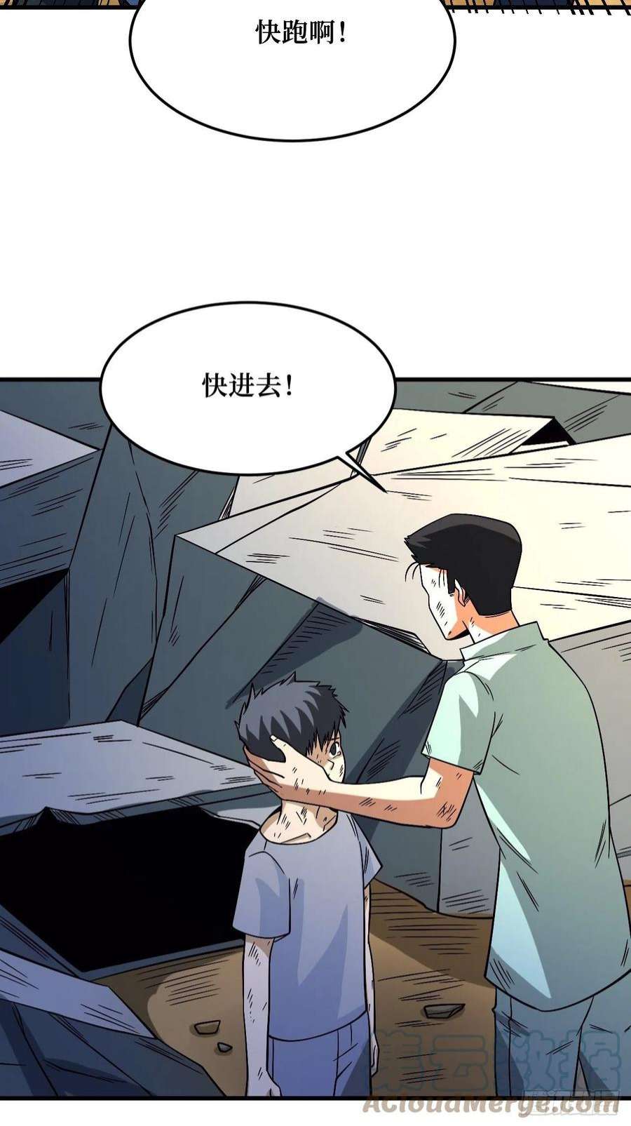 重回末世当大佬虫鸣