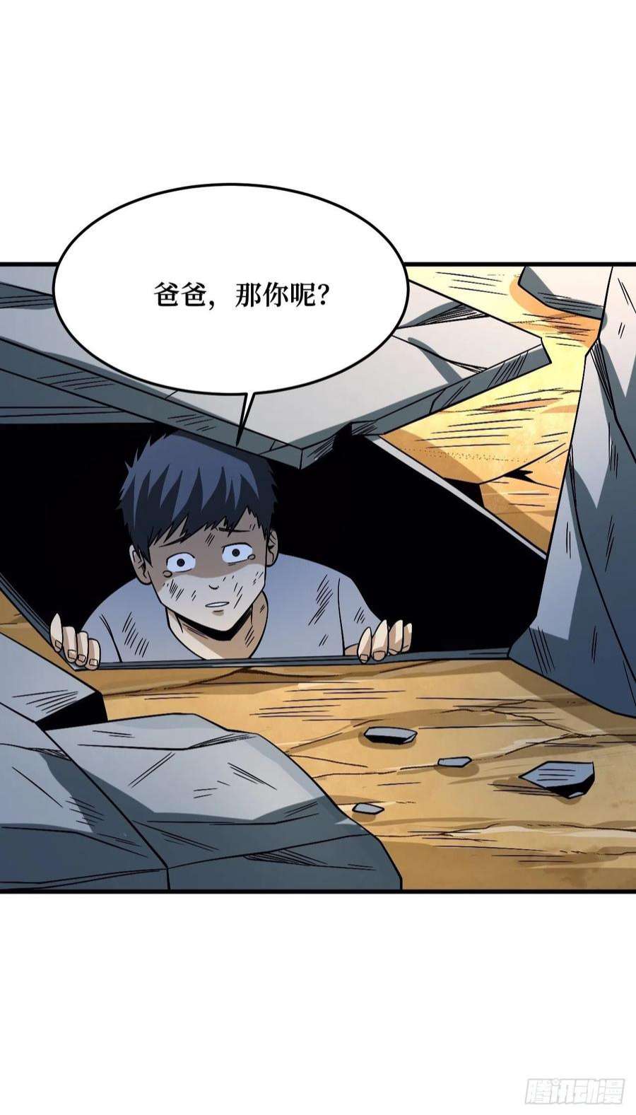 重回末世当大佬虫鸣