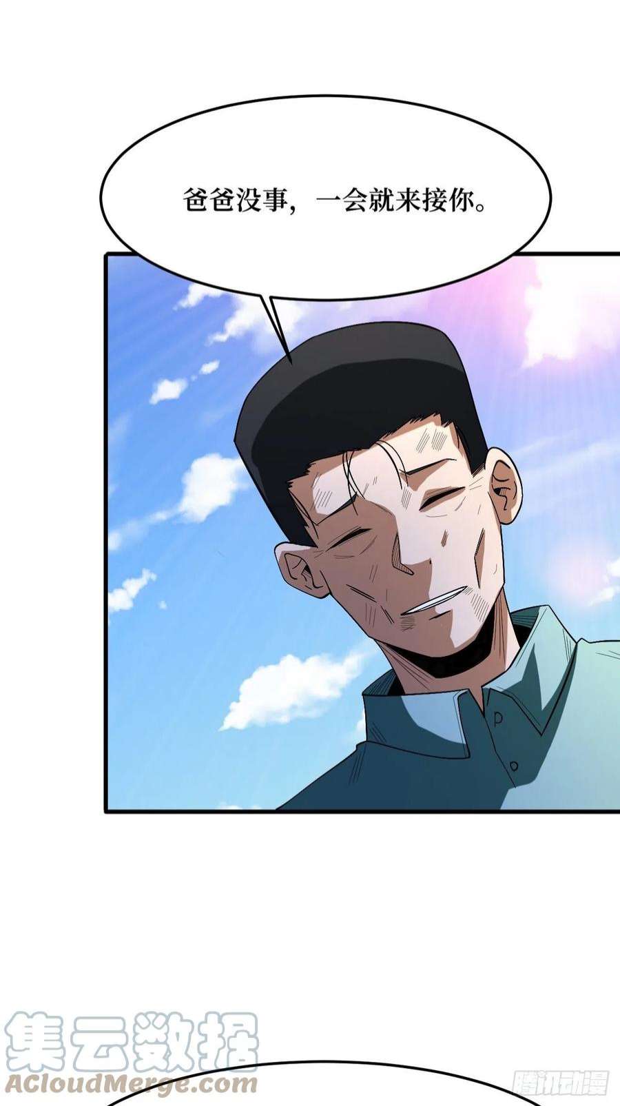 重回末世当大佬虫鸣