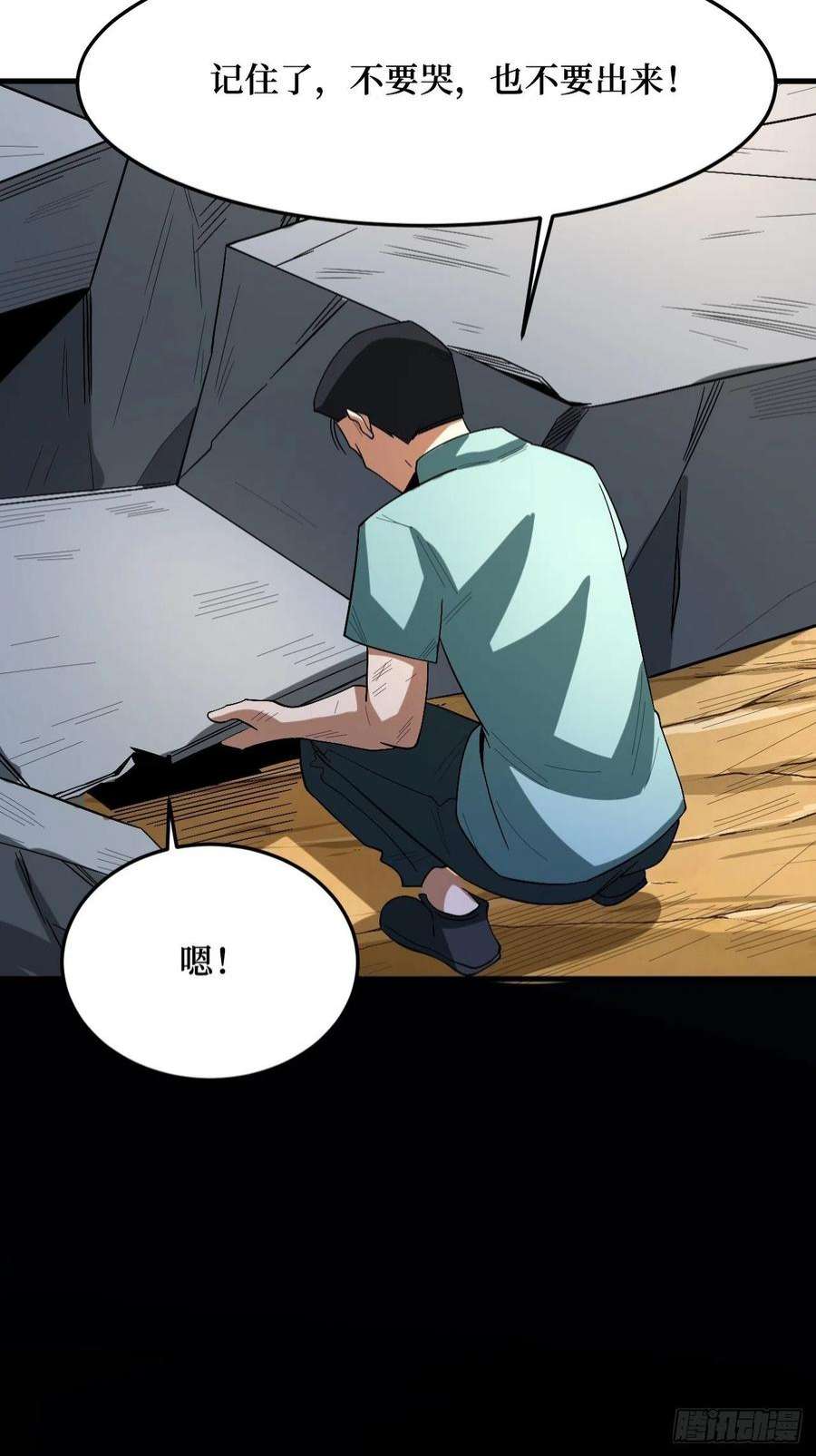 重回末世当大佬虫鸣