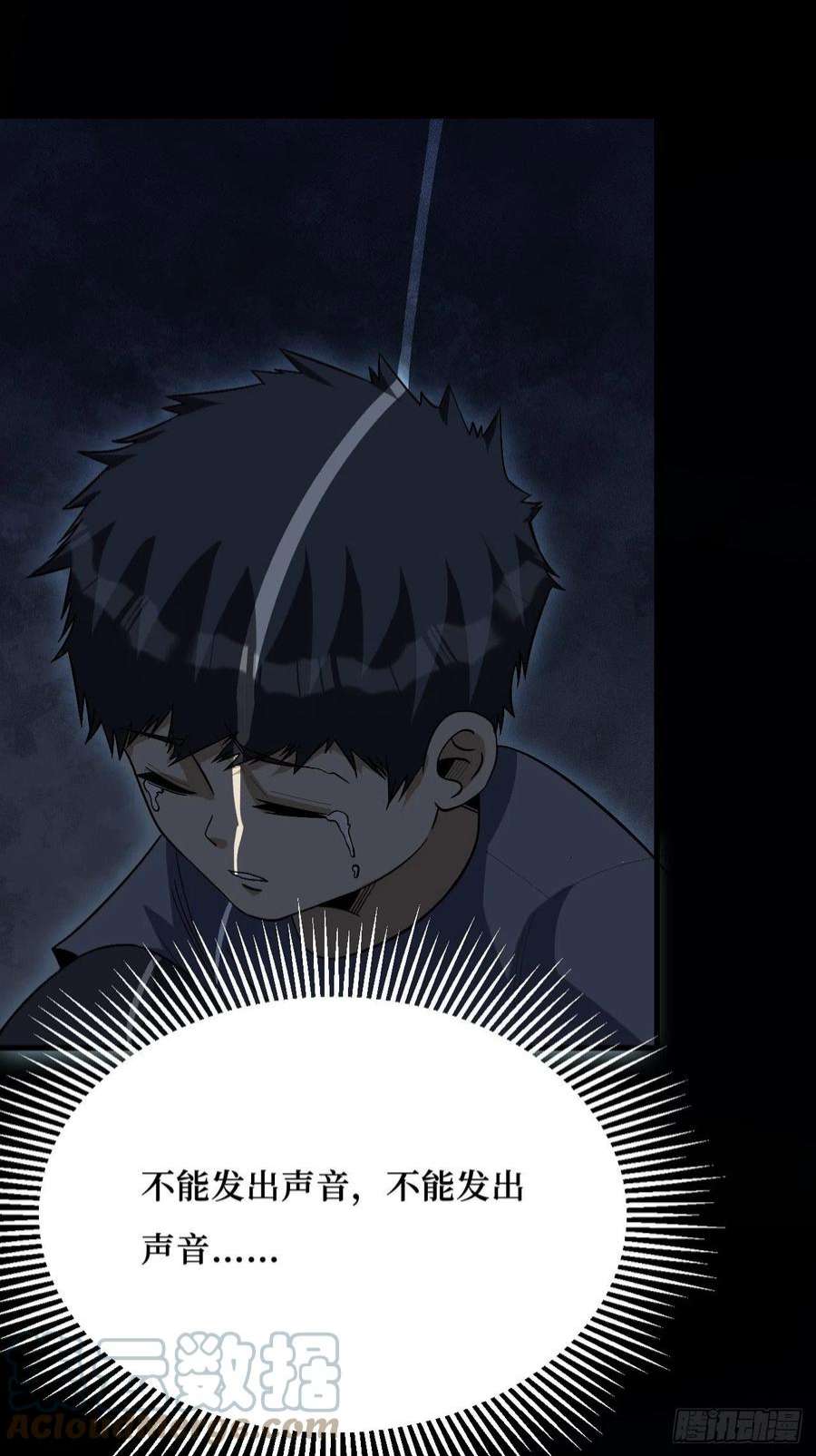 重回末世当大佬虫鸣
