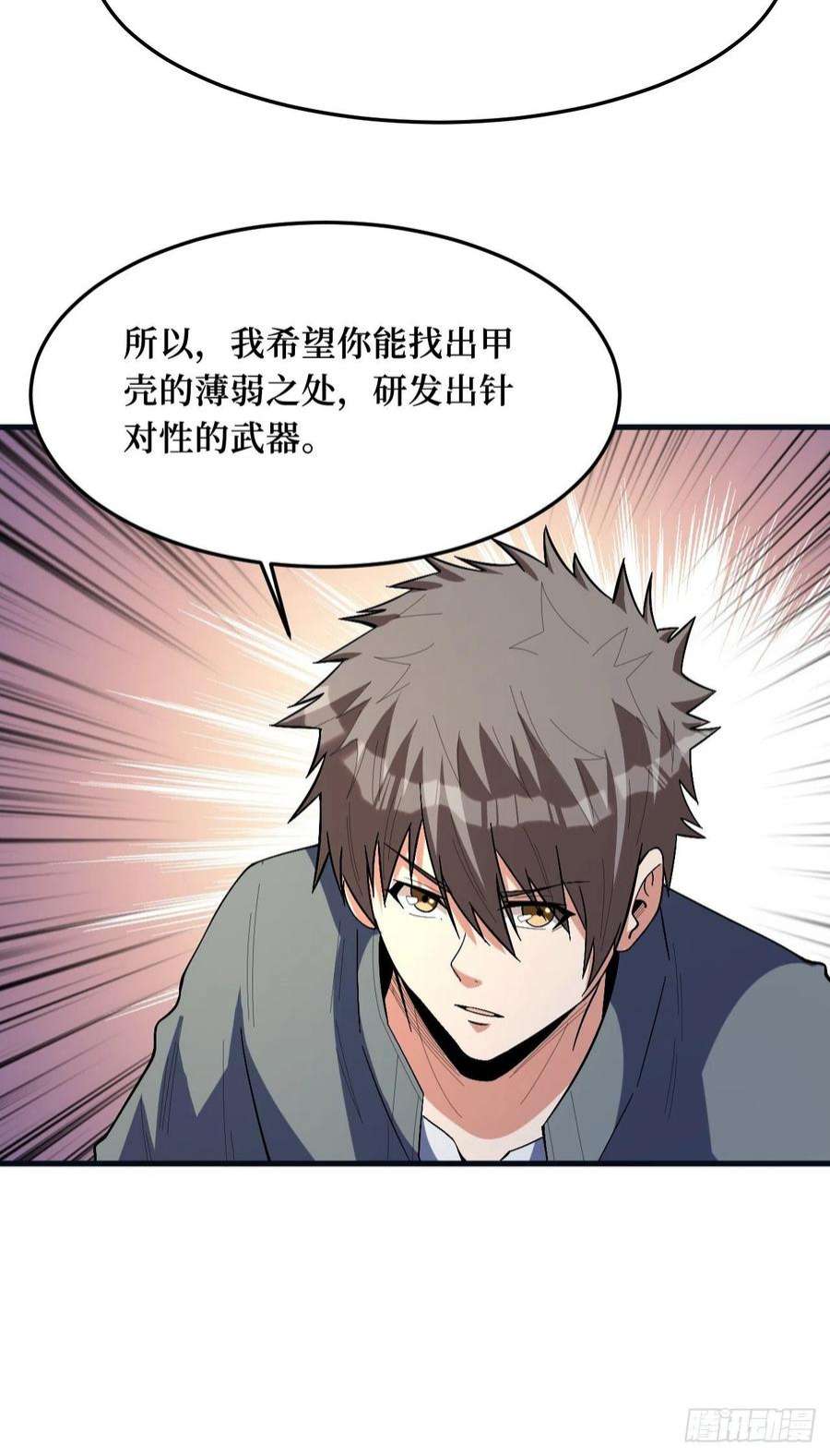 重回末世当大佬虫鸣