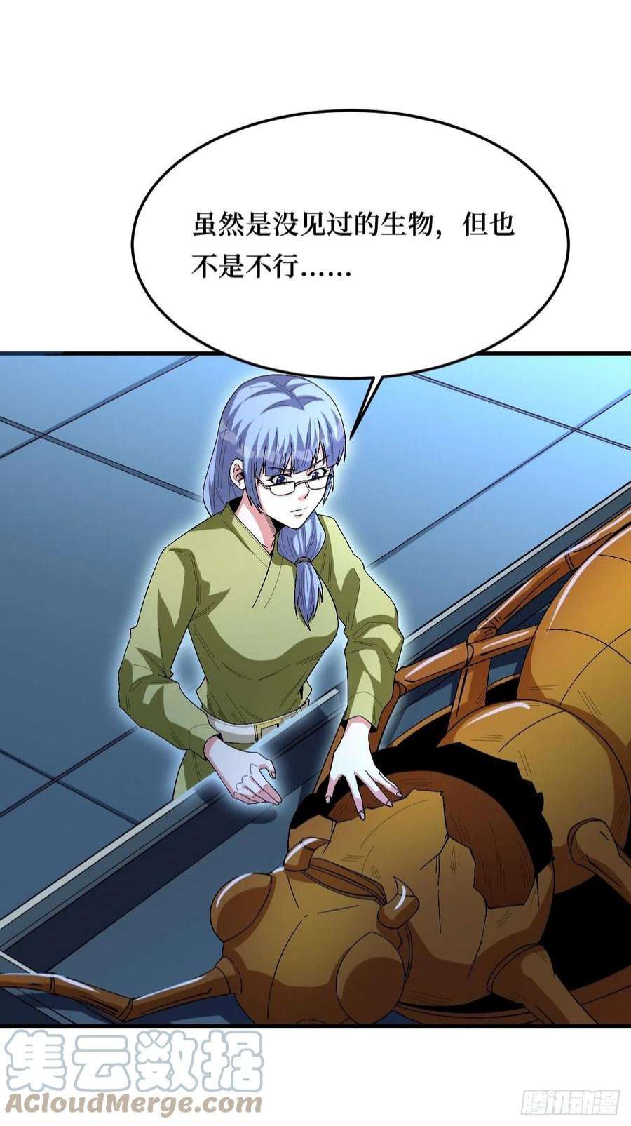 重回末世当大佬虫鸣