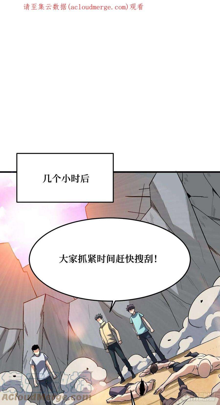 重回末世当大佬幸存者