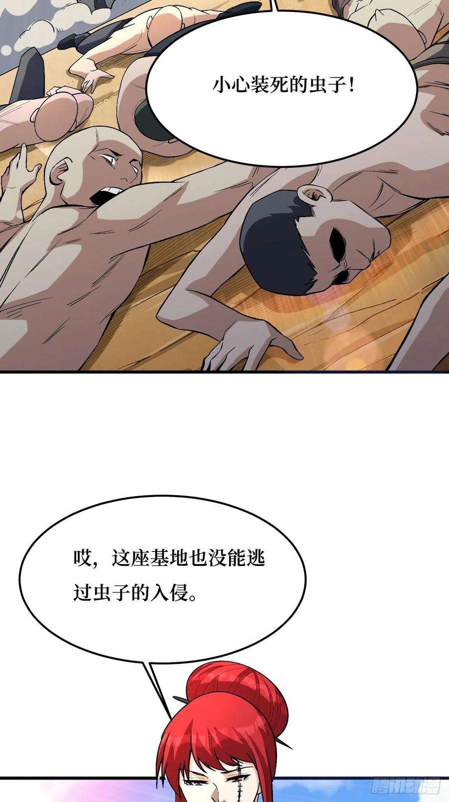 重回末世当大佬幸存者