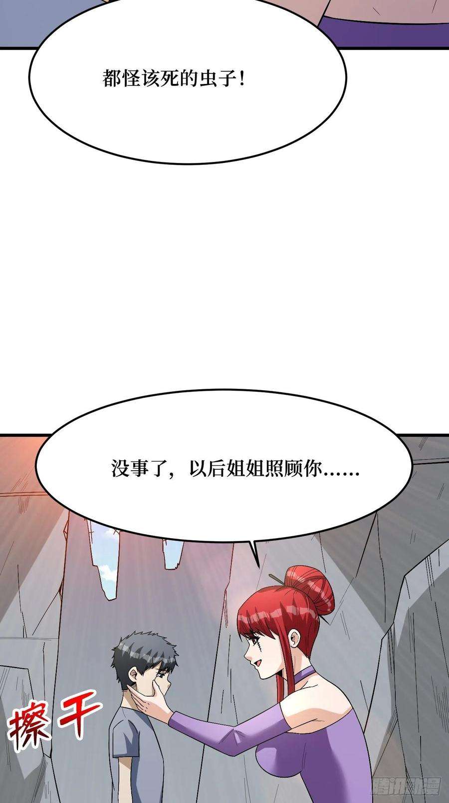 重回末世当大佬幸存者