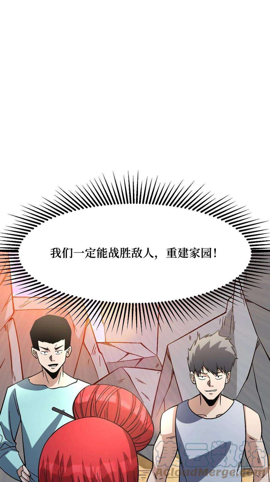 重回末世当大佬幸存者