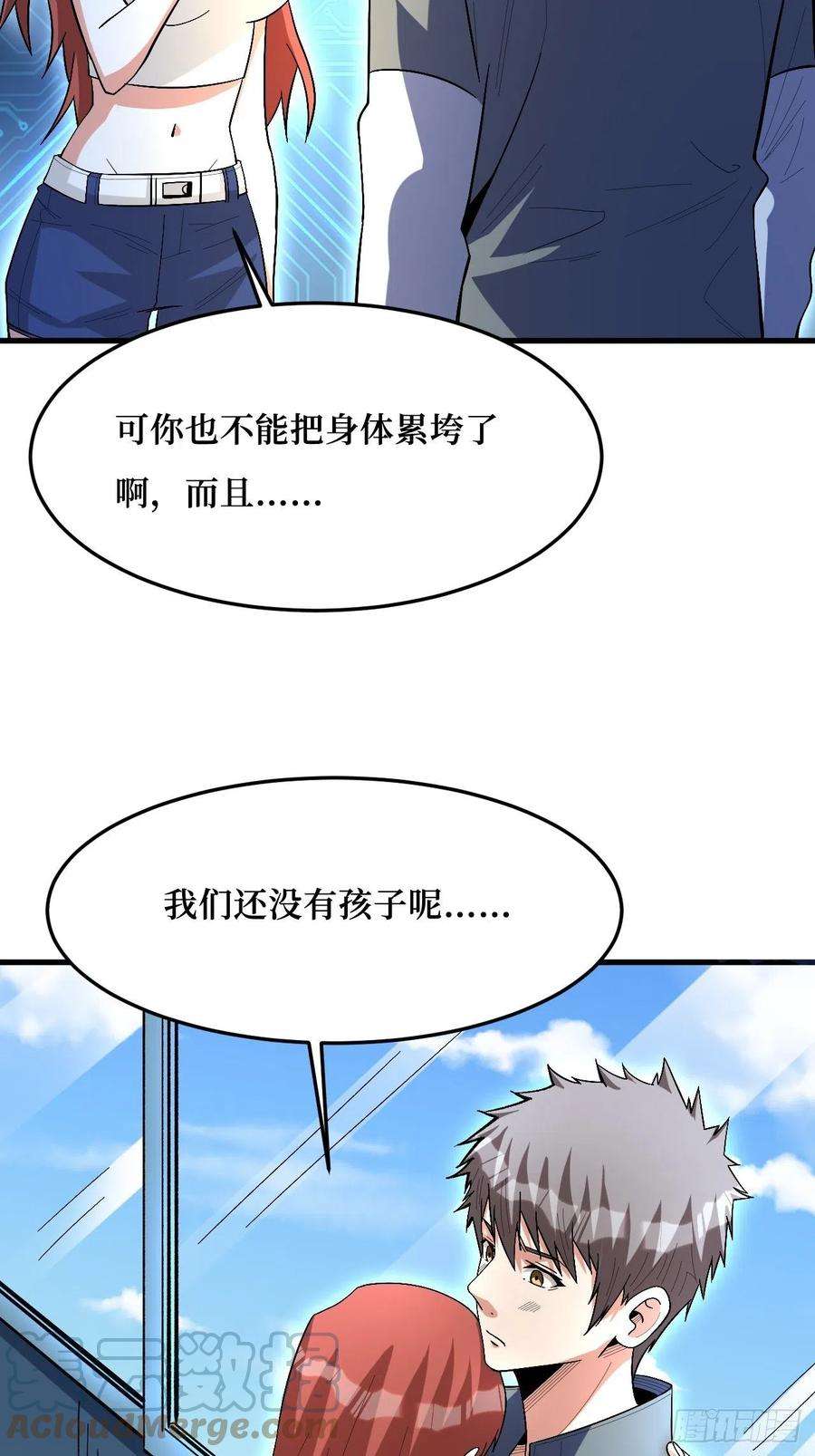 重回末世当大佬幸存者