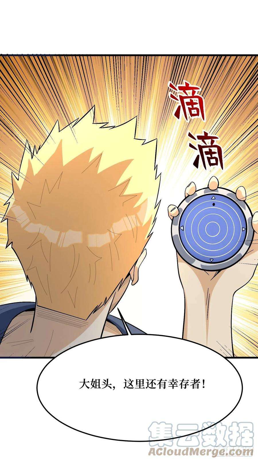 重回末世当大佬幸存者