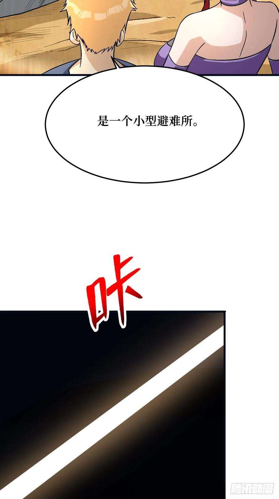 重回末世当大佬幸存者