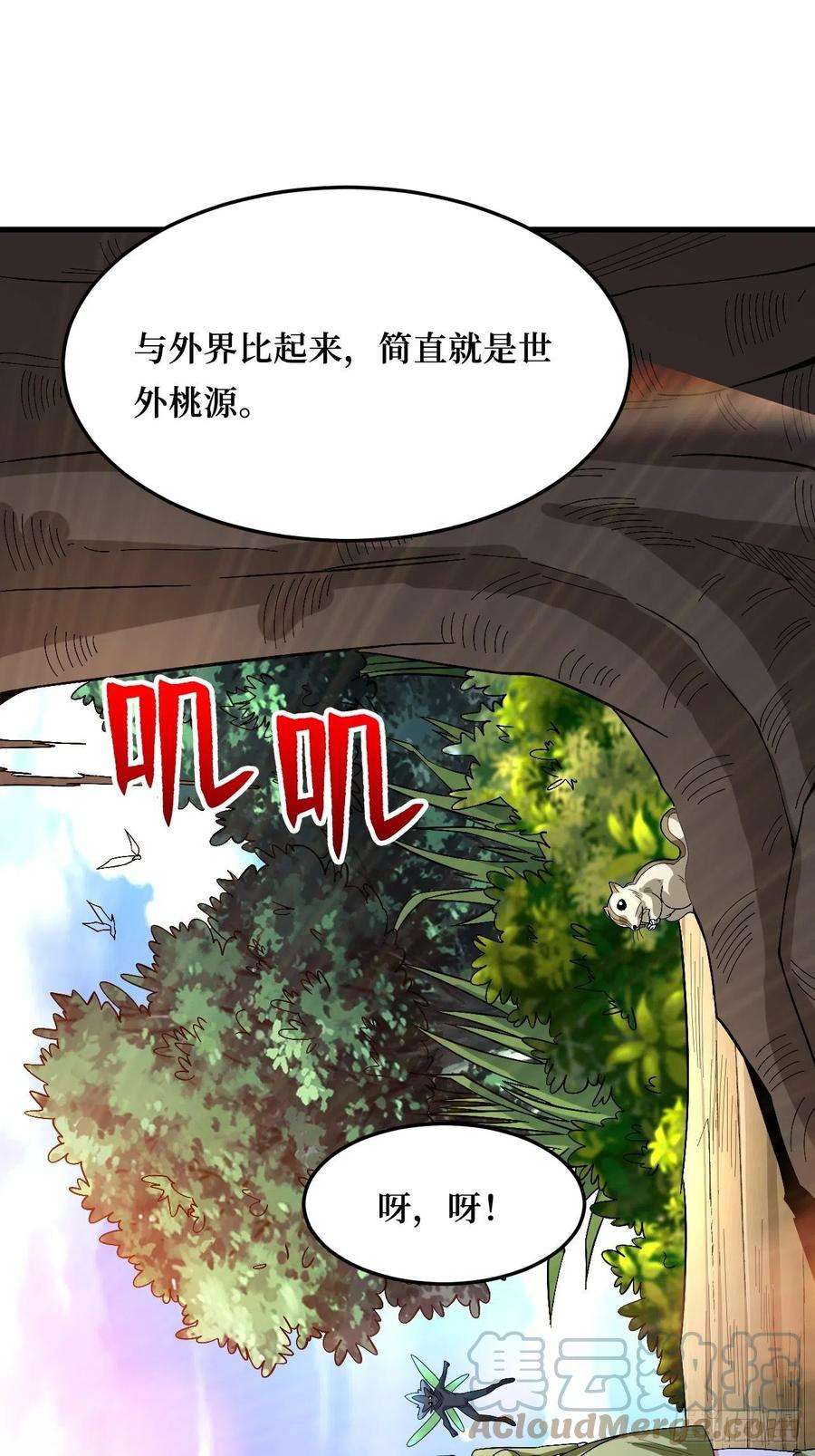 重回末世当大佬变异大树