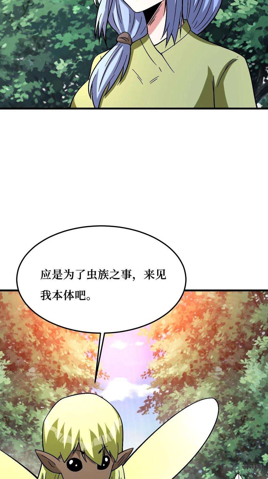 重回末世当大佬变异大树