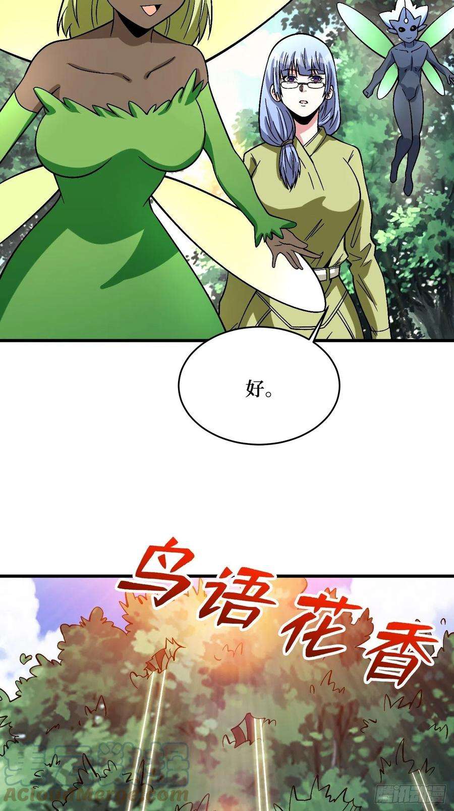 重回末世当大佬变异大树