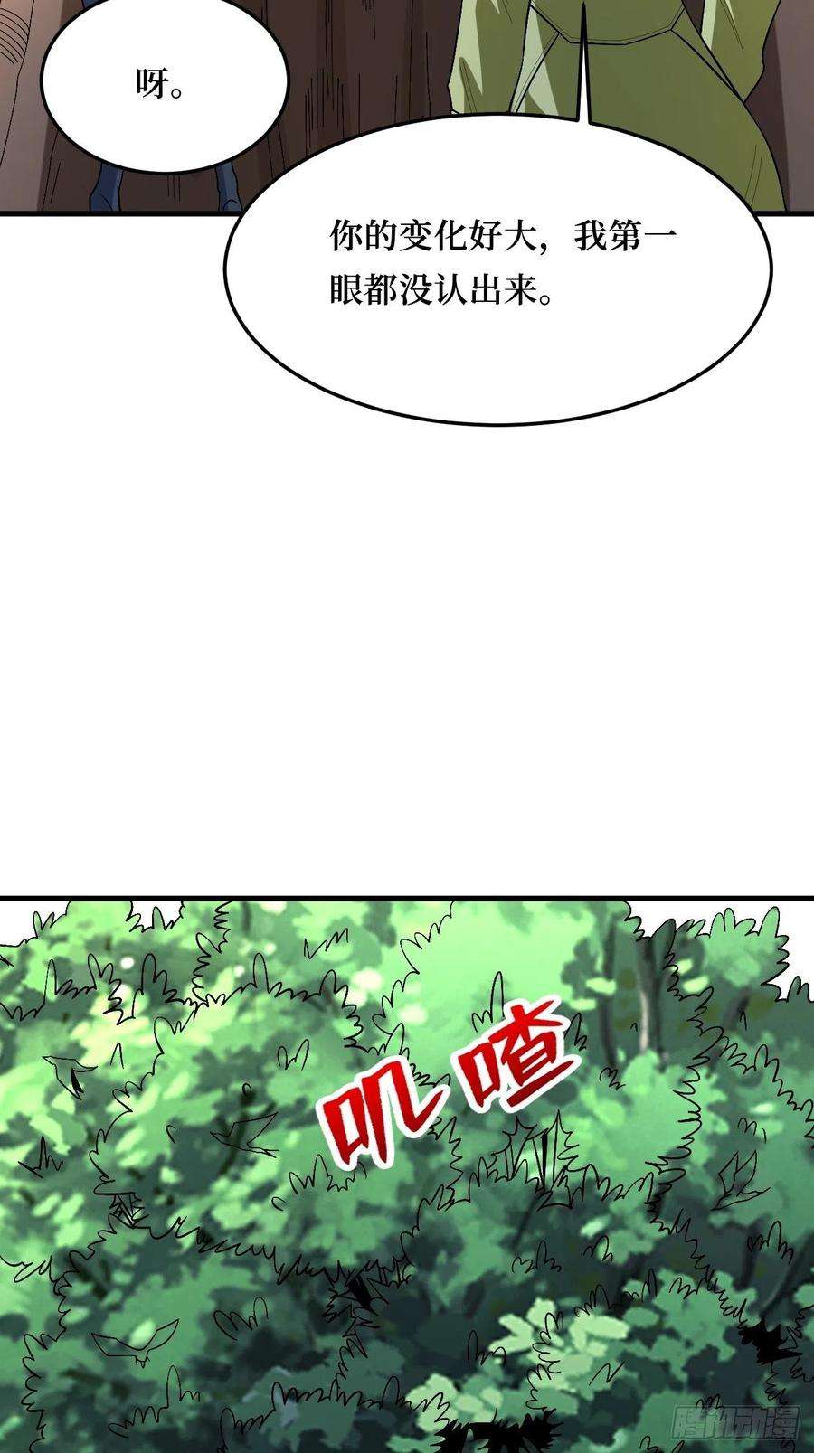 重回末世当大佬变异大树