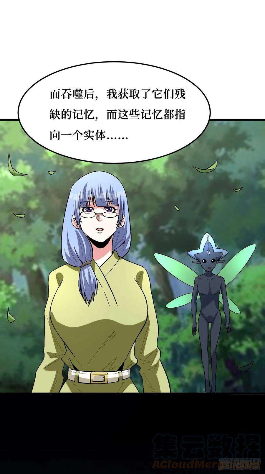 重回末世当大佬变异大树