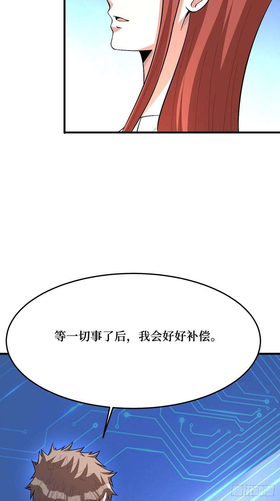 重回末世当大佬变异大树