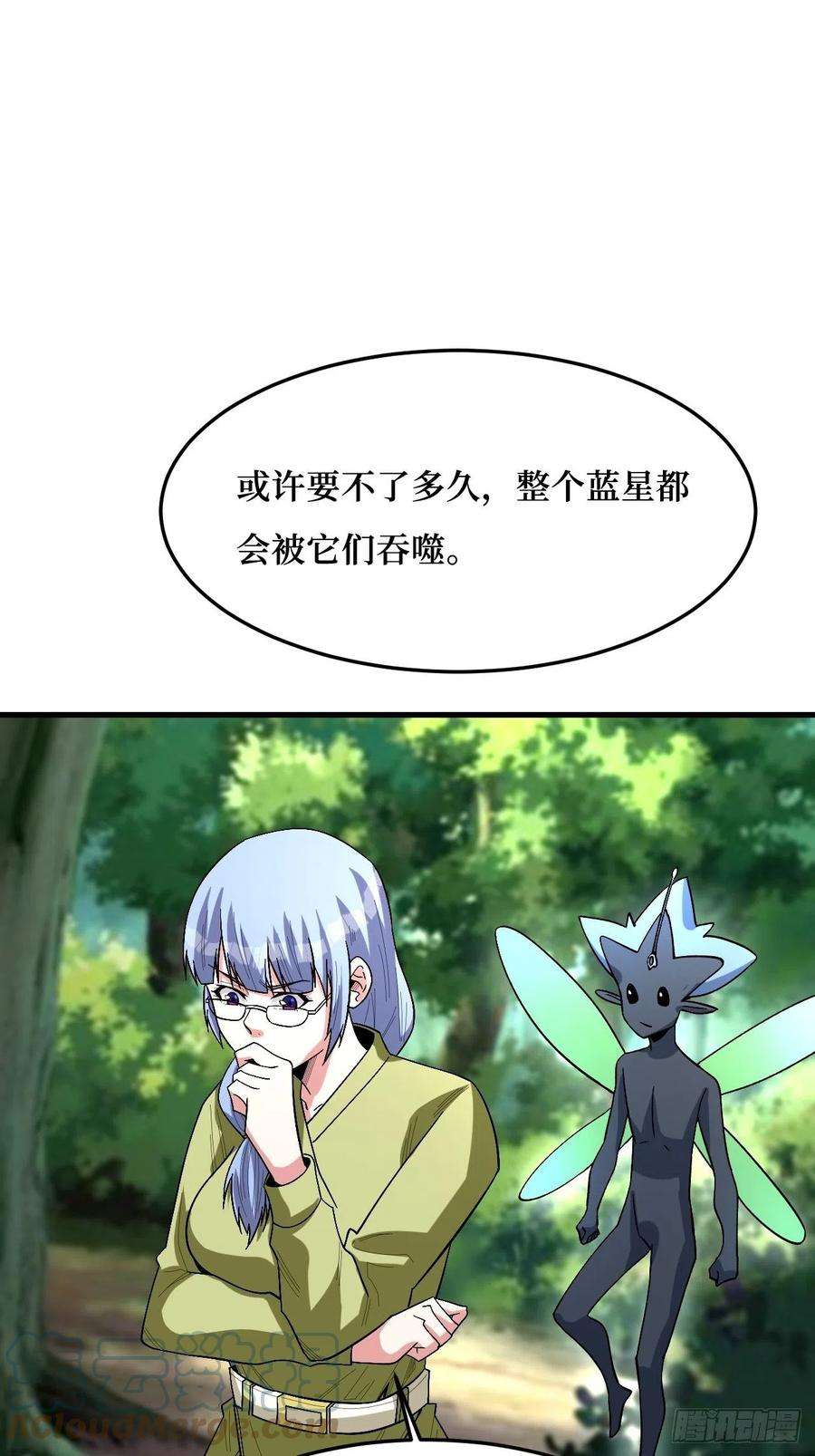 重回末世当大佬变异大树