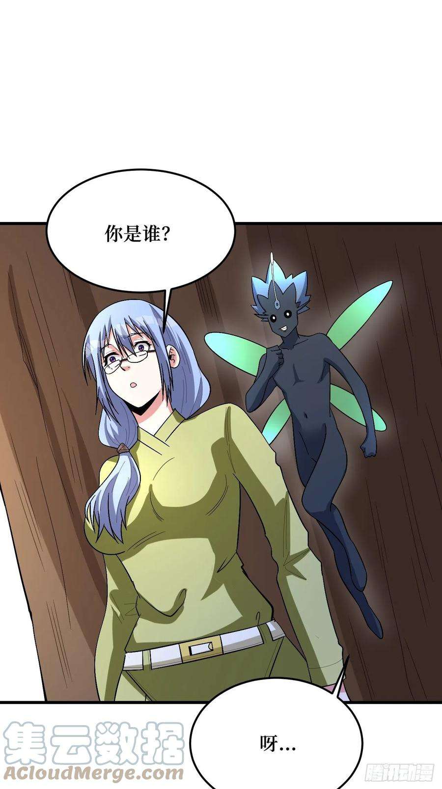 重回末世当大佬变异大树