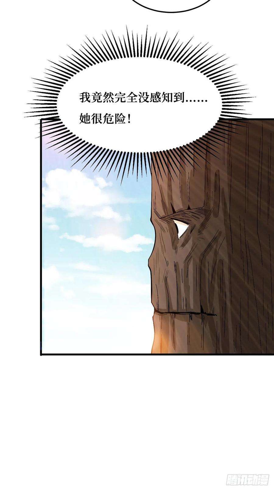 重回末世当大佬变异大树