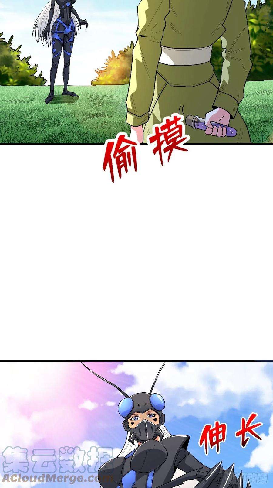 重回末世当大佬变异大树