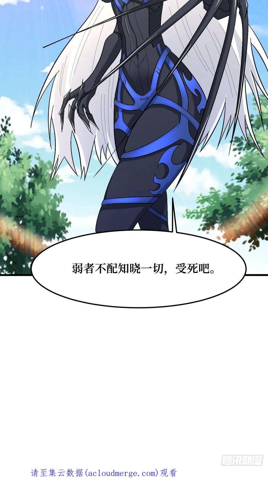 重回末世当大佬变异大树